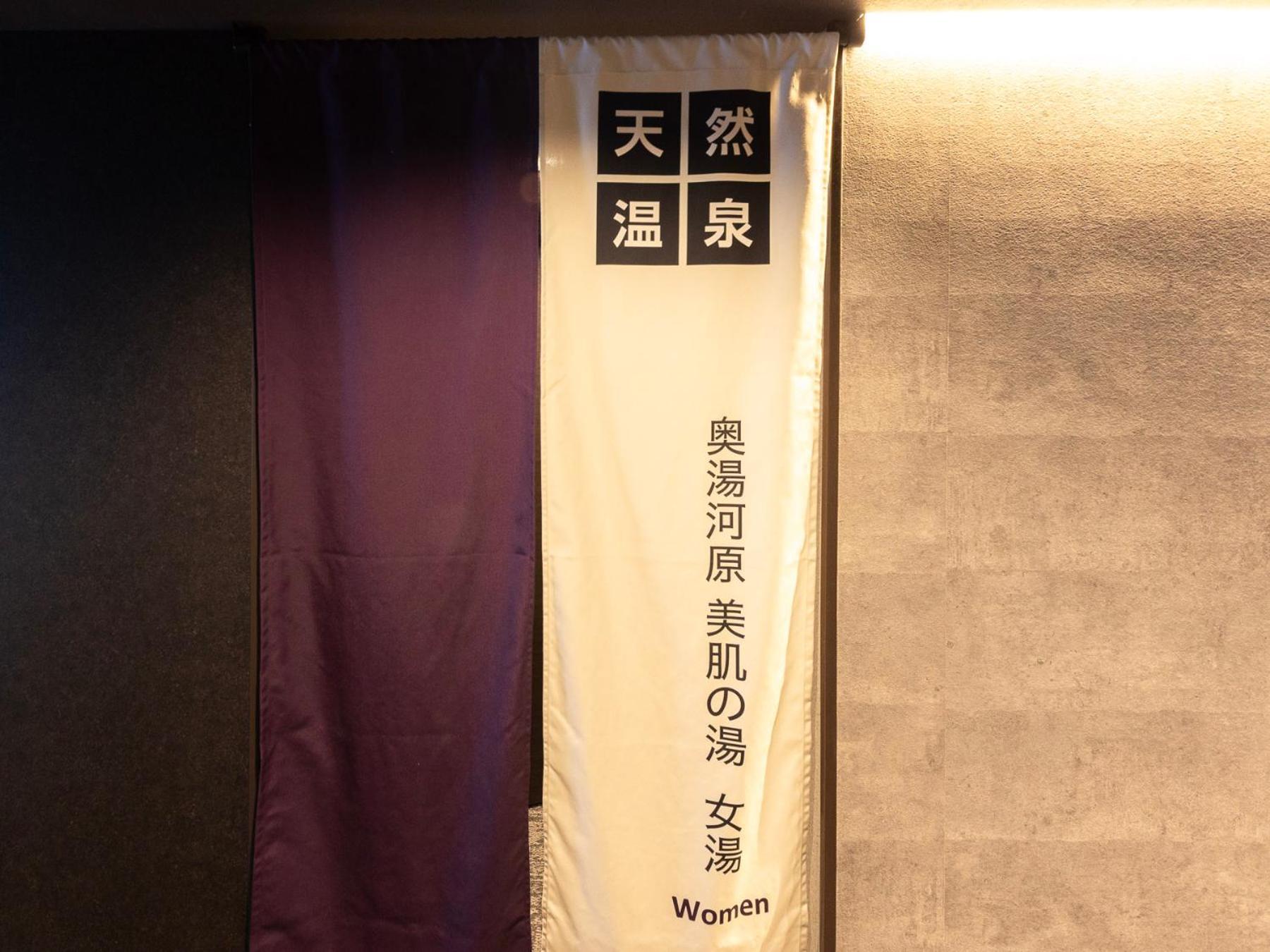 Super Hotel Ikebukuro West Natural Hot Spring Токіо Екстер'єр фото